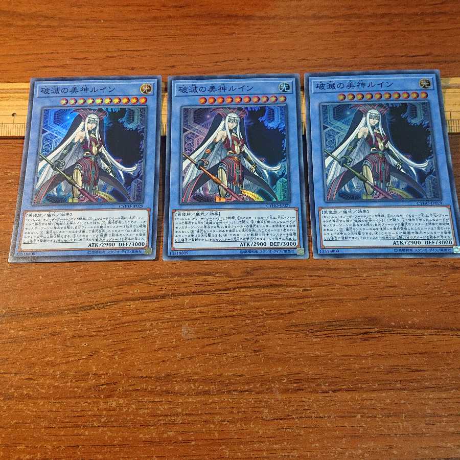 破滅の美神ルイン SR 終焉の覇王デミス SR 各3枚
