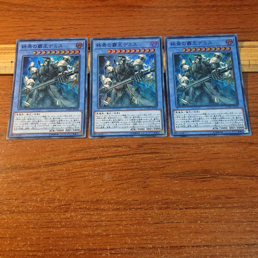 破滅の美神ルイン SR 終焉の覇王デミス SR 各3枚