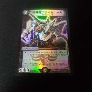 Necrodragon Bryzenaga Initial foil