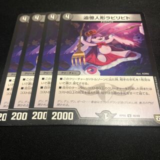 追憶人形ラビリピト U