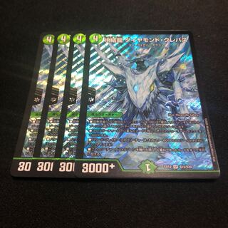 氷結龍 ダイヤモンド・クレバス SR