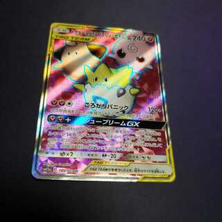 トゲピー&ピィ&ププリンGX SR