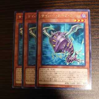 サイバー・ダーク・カノン レア 3枚セット