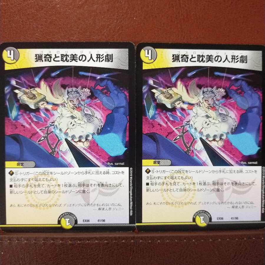 Fst052セット割引 猟奇と耽美の人形劇