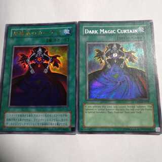 黒魔術のカーテン　絵違い2枚セット
