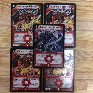 Borshak Yamato Dragon