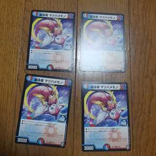 麗泳者 マツバメモノ