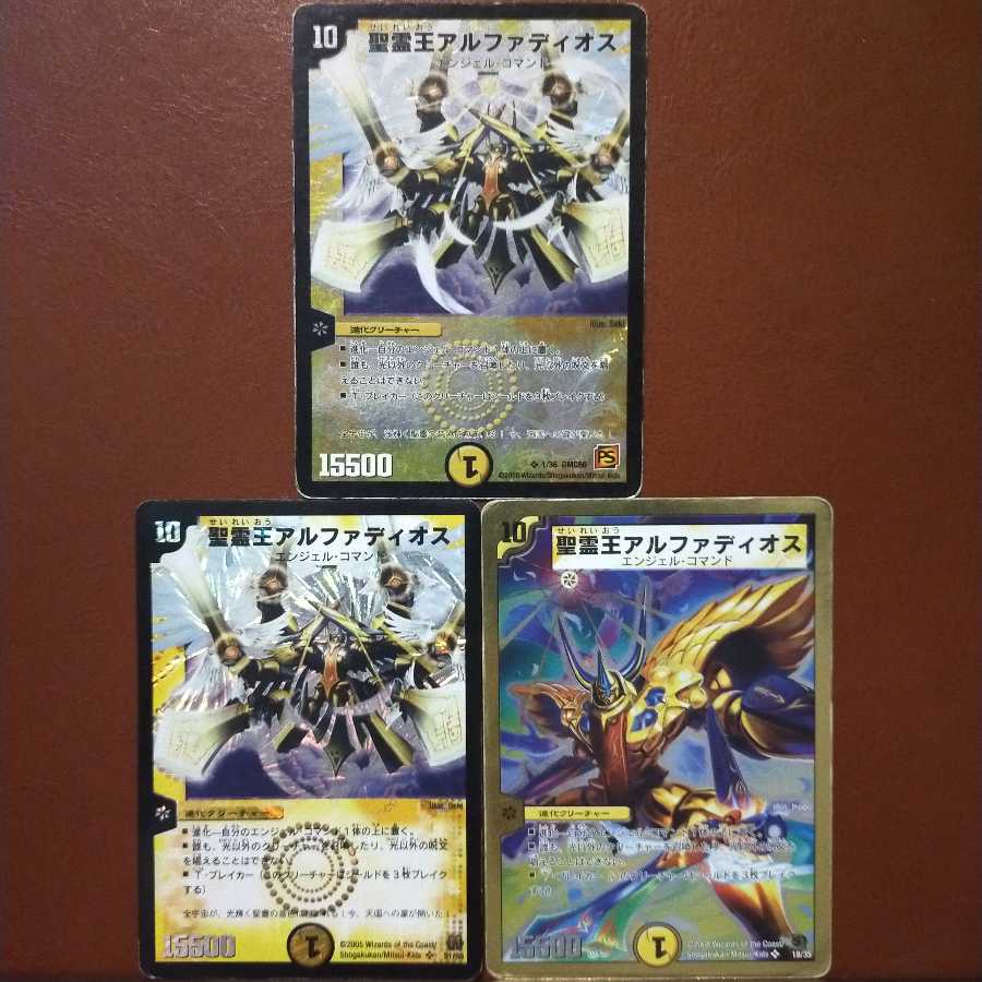 セット割引 聖霊王アルファディオス