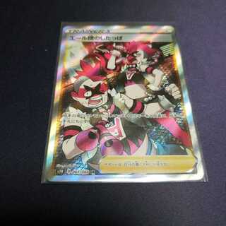 エール団のしたっぱ SR