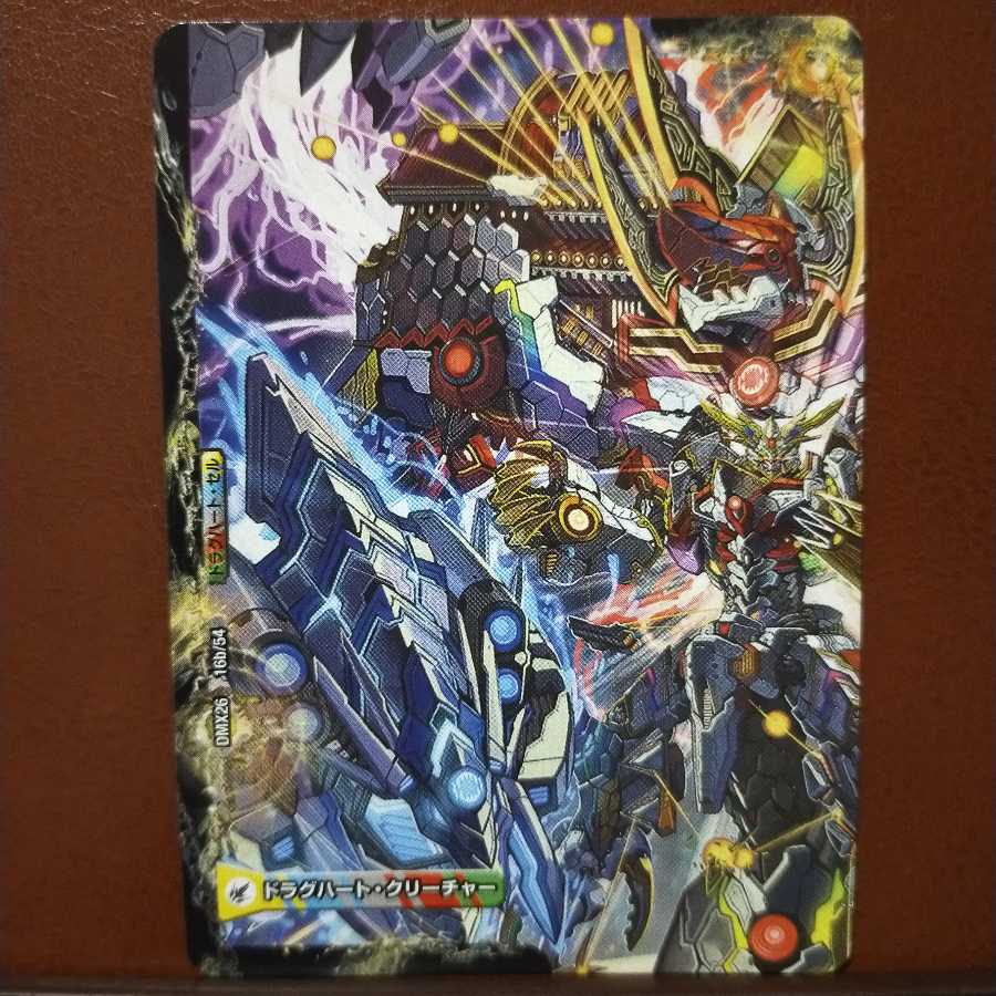 Fst014セット割引　龍魂教会 ホワイティ 1枚