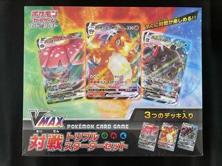 ポケモンカードゲーム VMAX 対戦トリプルスターターセットの通販