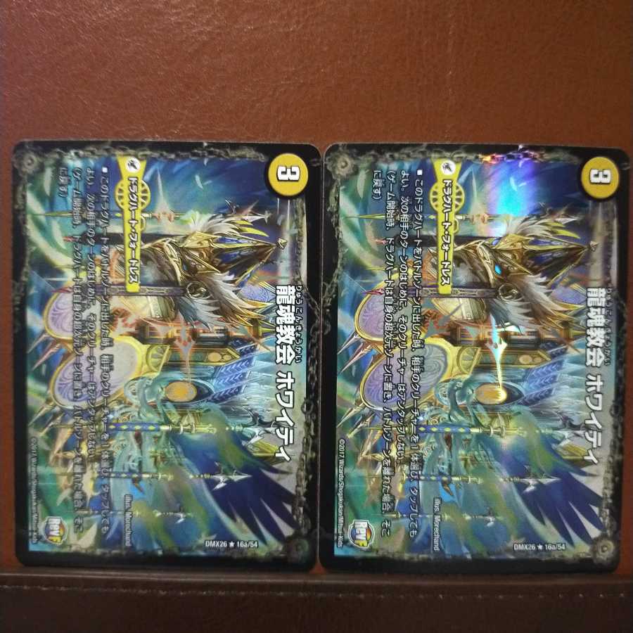 Fst015 Set Discount Dragon Soul Church Whitey