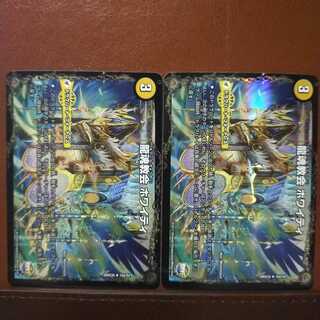 Fst015 Set Discount Dragon Soul Church Whitey