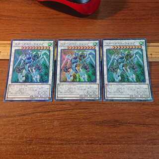 スターダスト・ウォリアー パラレル ウルトレレア 3枚