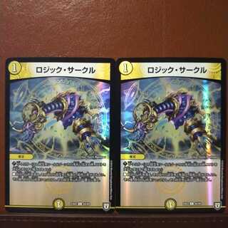 セット割引　ロジック・サークル