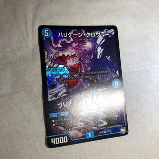 ハリケーンクロウラー ブレインチャージャー 1枚