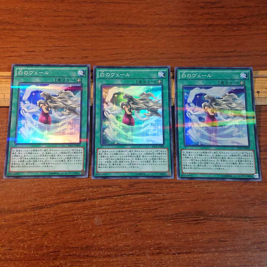 白のヴェール パラレル スーパーレア 3枚