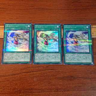 白のヴェール パラレル スーパーレア 3枚