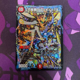 二刀龍覇 グレンモルト「王」(Dramatic Card)
