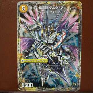 セット割引　革命槍 ジャンヌ・ミゼル｜聖槍の精霊龍 ダルク・アン・シエル