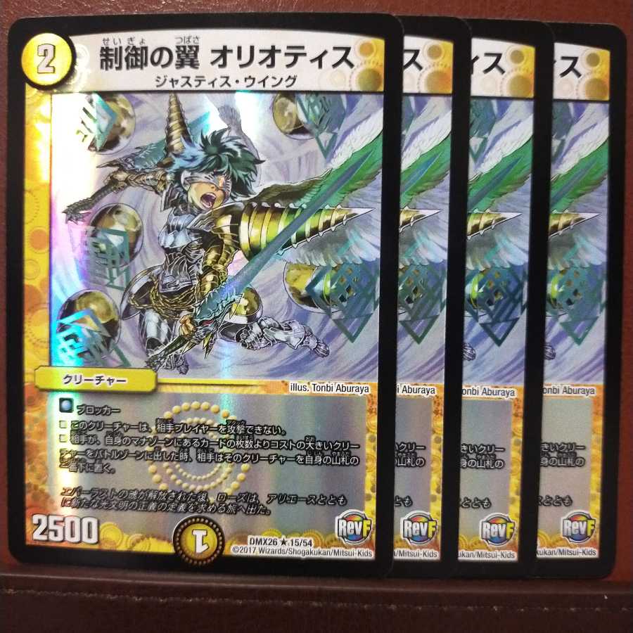 Fst011 Set Discount Wings of Control Oriotis