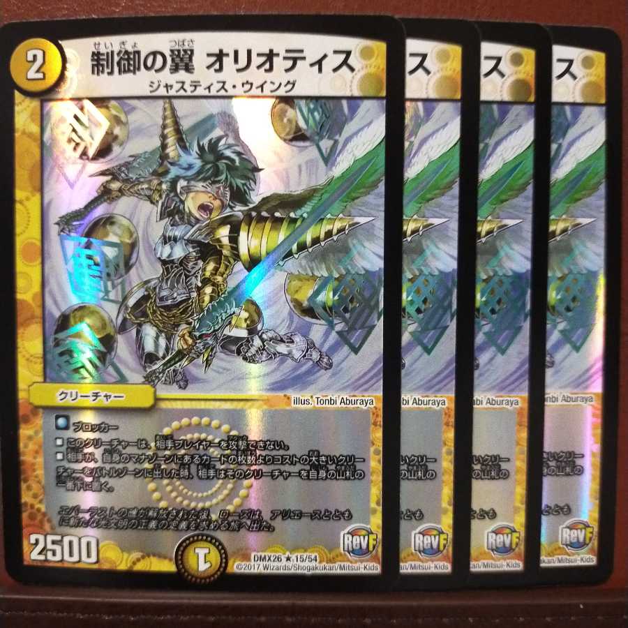 Fst012 Set Discount Wings of Control Oriotis