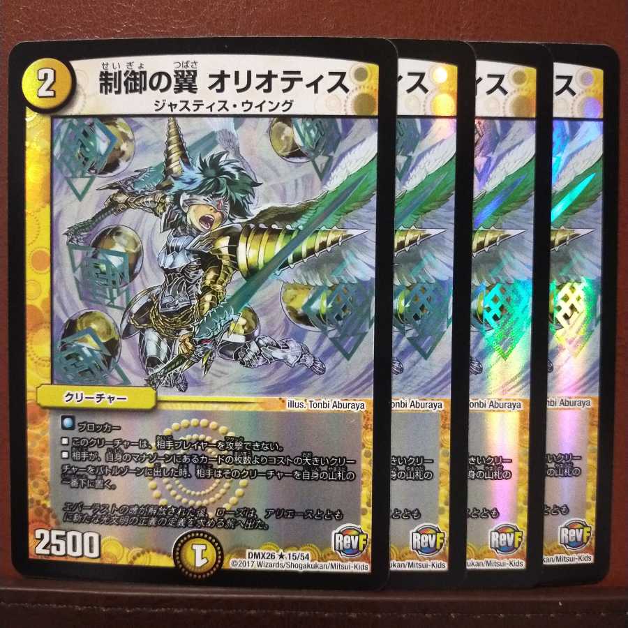 Fst013セット割引 制御の翼 オリオティス