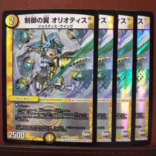 Fst013セット割引　制御の翼 オリオティス