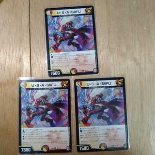 U・S・A・SIIFU　3枚セット