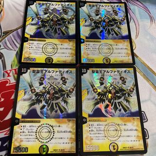 聖霊王アルファディオス SR 4枚