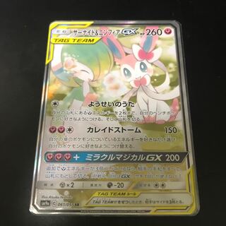 サーナイト&ニンフィア GX SR スペシャルアート