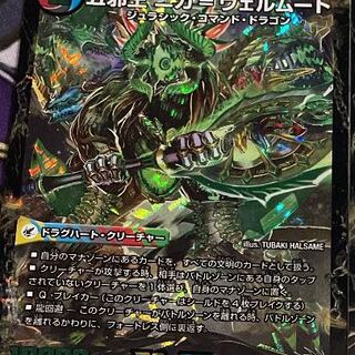 侵攻する神秘 ニガ=アブシューム｜五邪王 ニガ=ヴェルムート　1枚