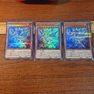 ディープアイズ・ホワイト・ドラゴン パラレル ウルトレレア 3枚