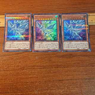 ディープアイズ・ホワイト・ドラゴン パラレル ウルトレレア 3枚