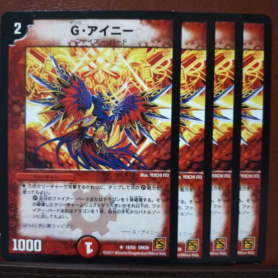 さなだまるさん専用　セット割引　G・アイニー