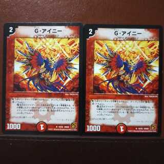 Fst007セット割引　G・アイニー