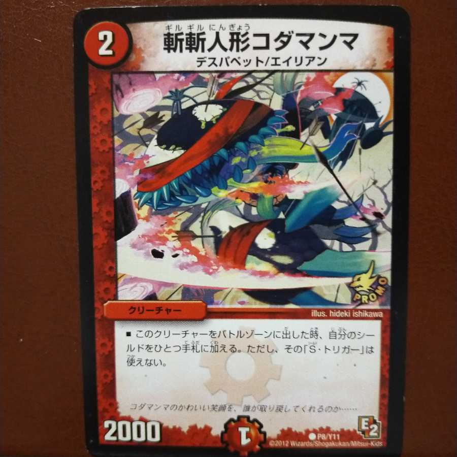 アメルさん専用　セット割引　斬斬人形コダマンマ