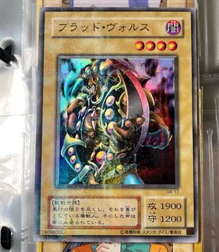 遊戯王 ブラッド・ヴォルス ウルパラ - メルカリ