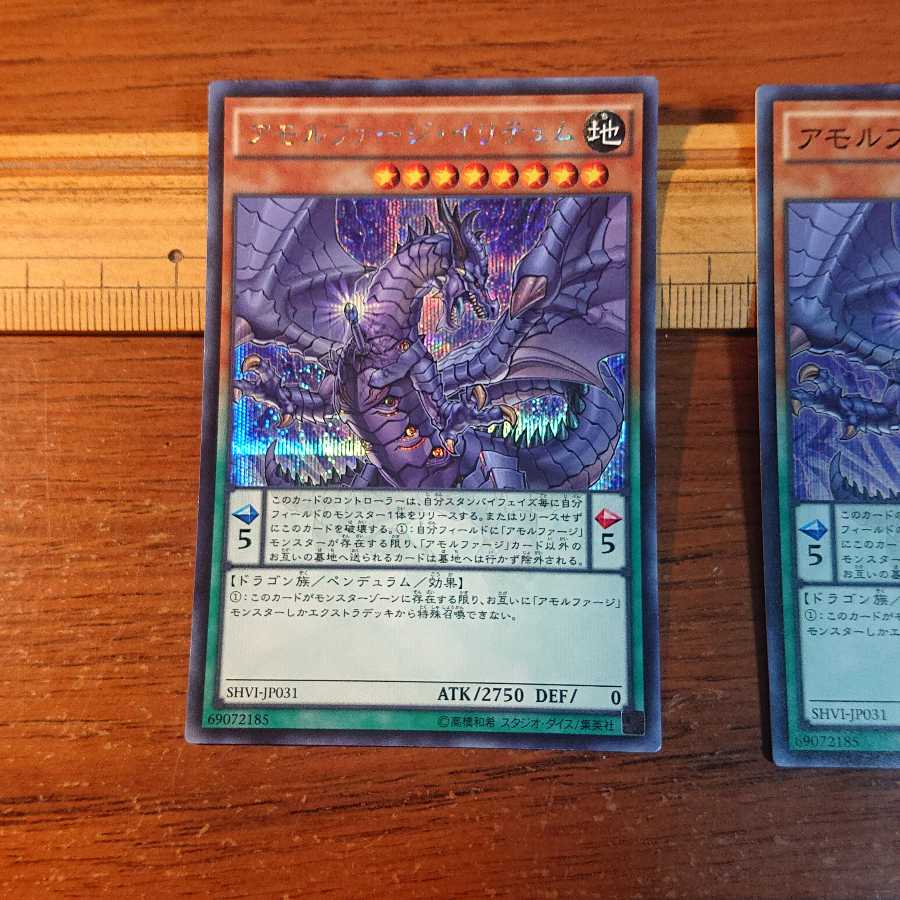 アモルファージ・イリテュム SE1枚 SR2枚