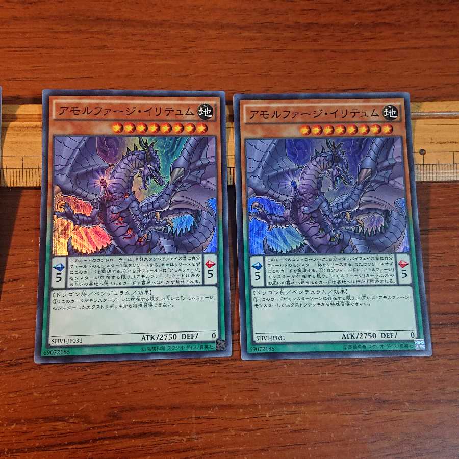 アモルファージ・イリテュム SE1枚 SR2枚