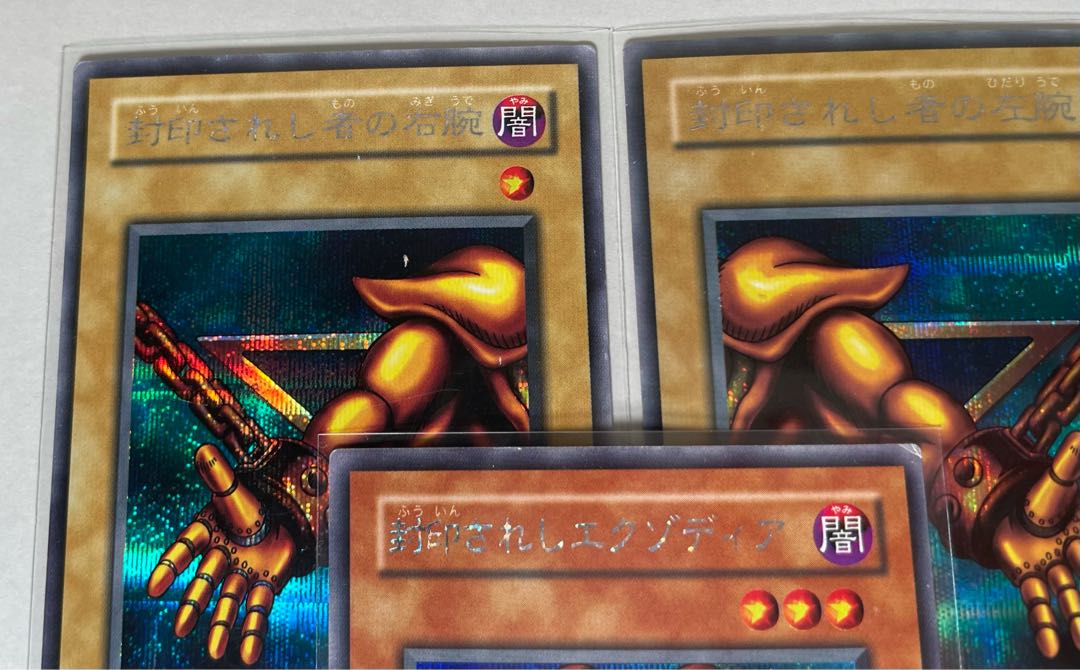 [EX] 封印されしエクゾディア 5パーツセット