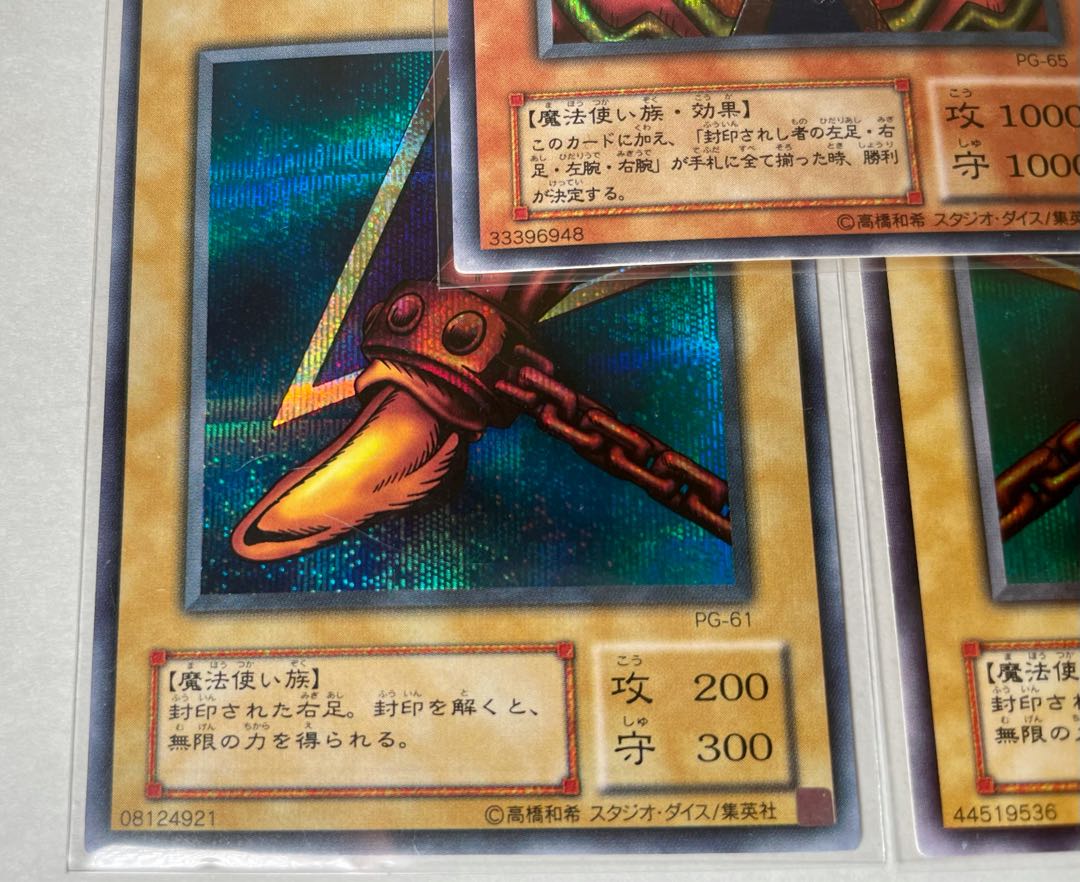 [EX] 封印されしエクゾディア 5パーツセット