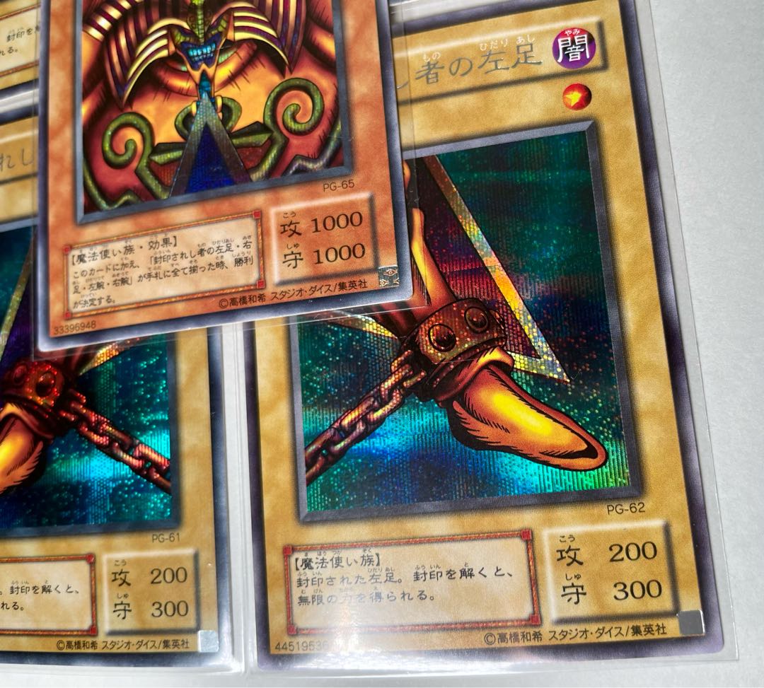 [EX] 封印されしエクゾディア 5パーツセット