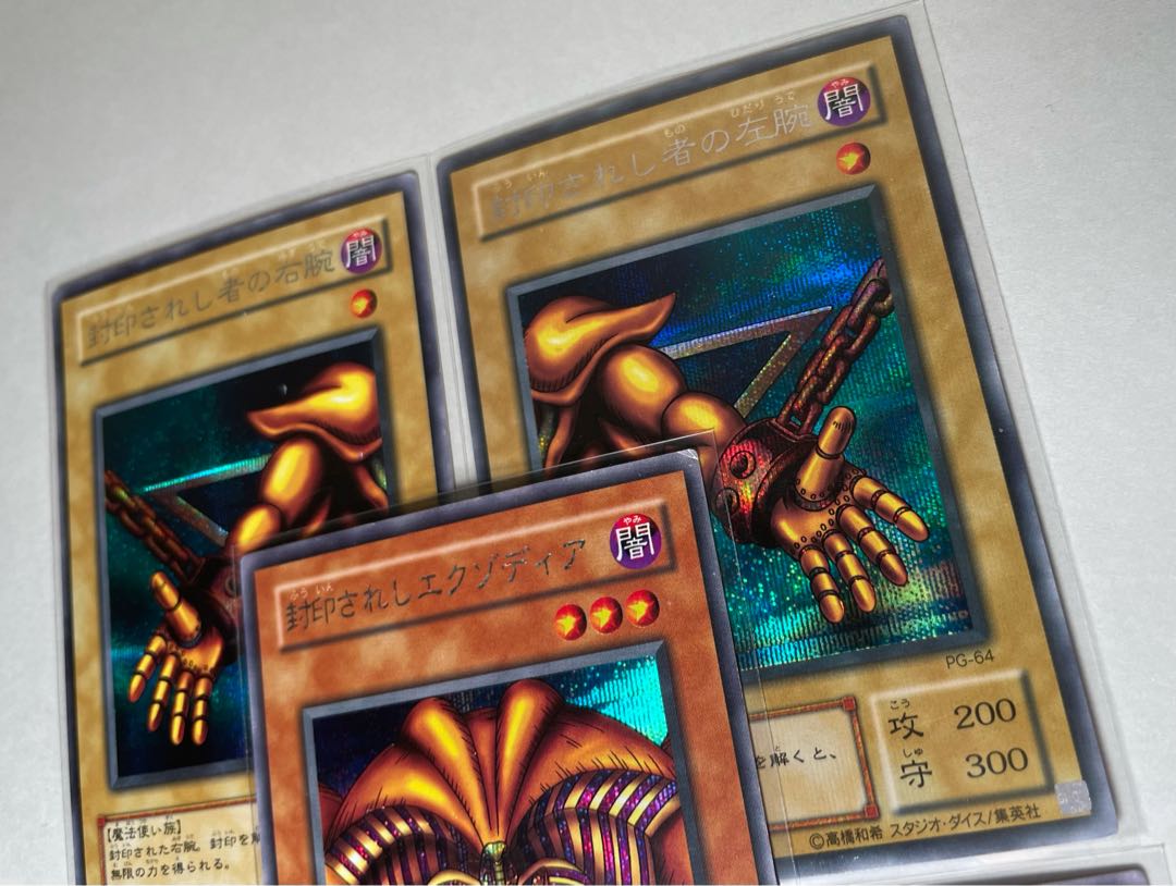 [EX] 封印されしエクゾディア 5パーツセット