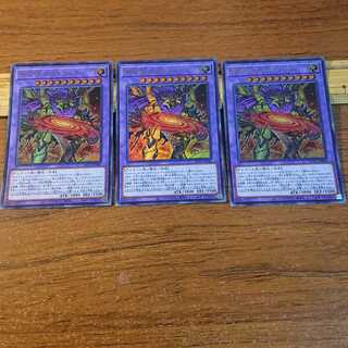 黄金狂エルドリッチ ウルトラレア 3枚 3枚