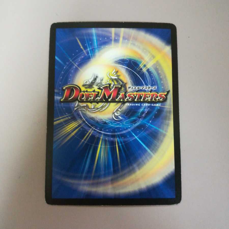 聖獣王ペガサス