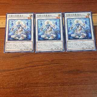 天輪の双星道士 ノーマル 3枚