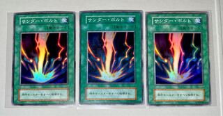 [EX] サンダー・ボルト スーパーレア 3枚組
