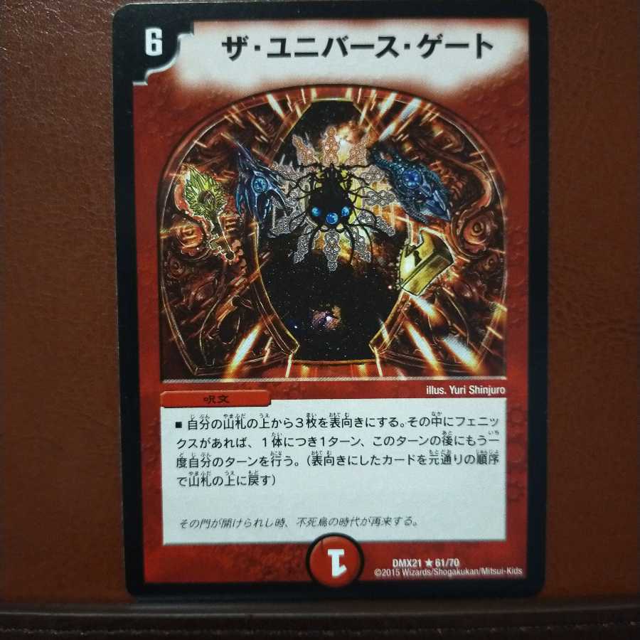 Fst005セット割引　ザ・ユニバース・ゲート