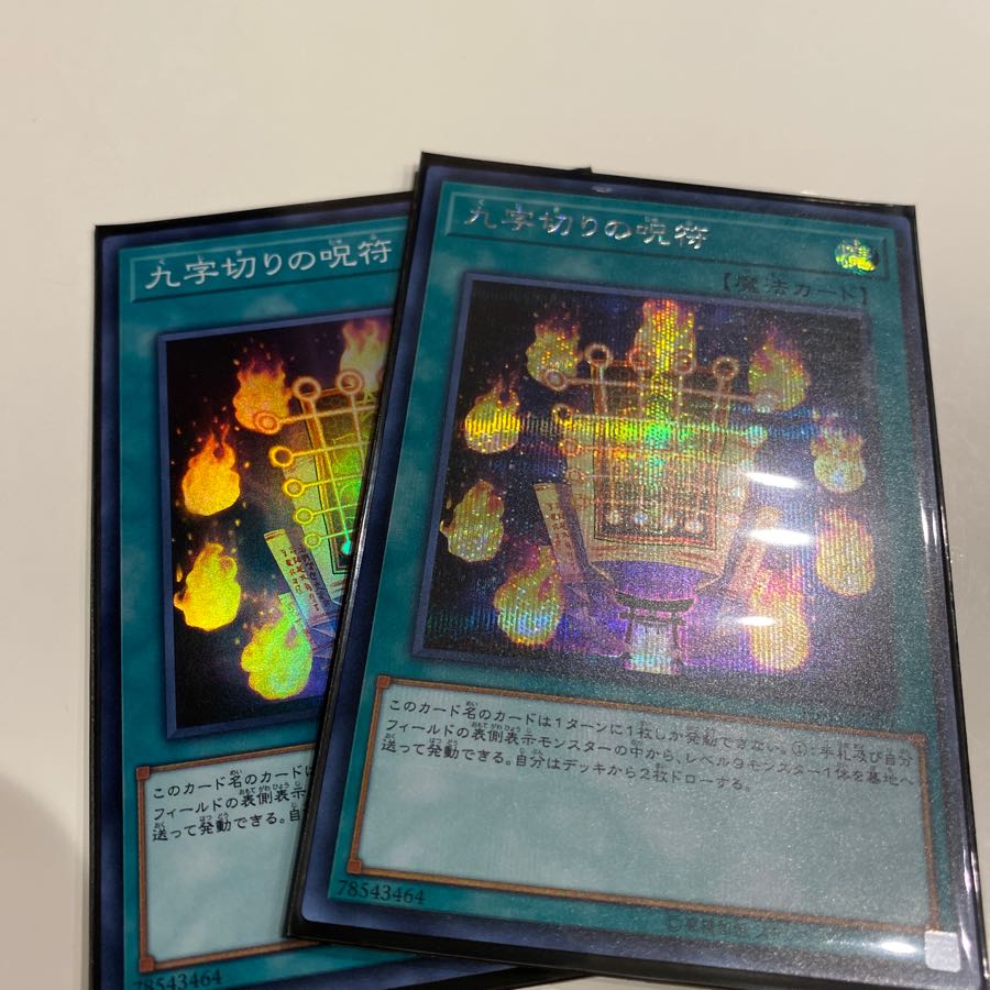 Kuji-Kiri Curse Sik 1 Super 1